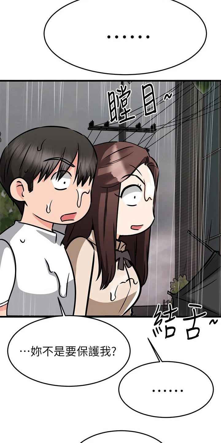 第96章：湿淋淋19