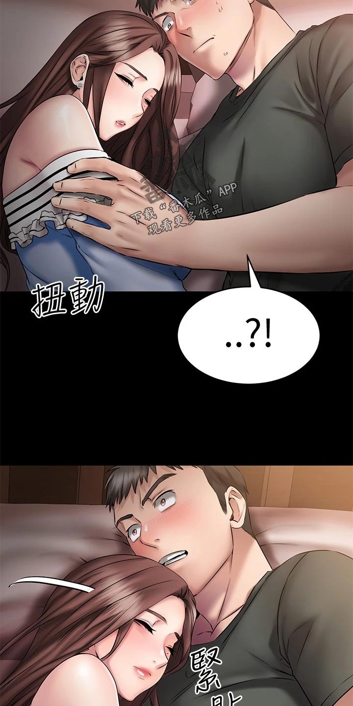 第26章：偷亲一下？14