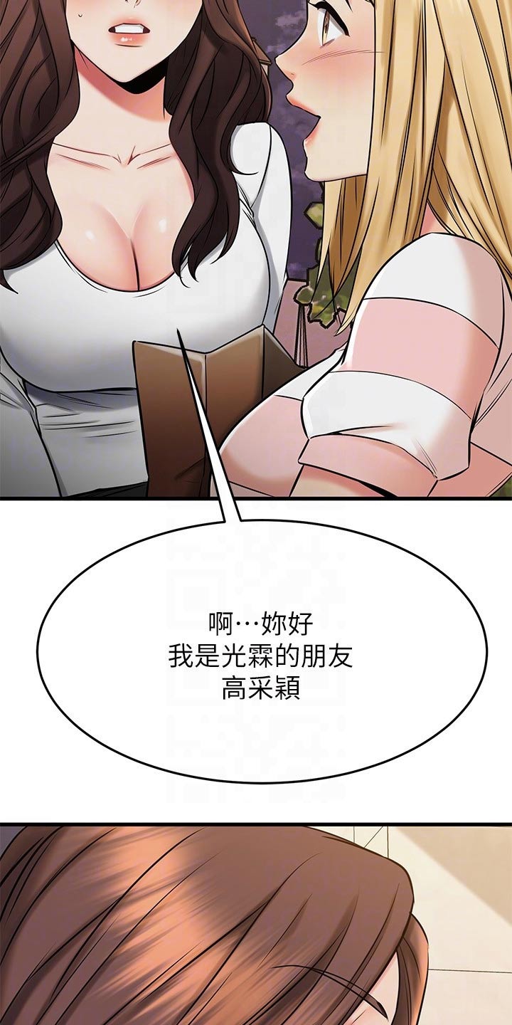 第84章：碰巧22
