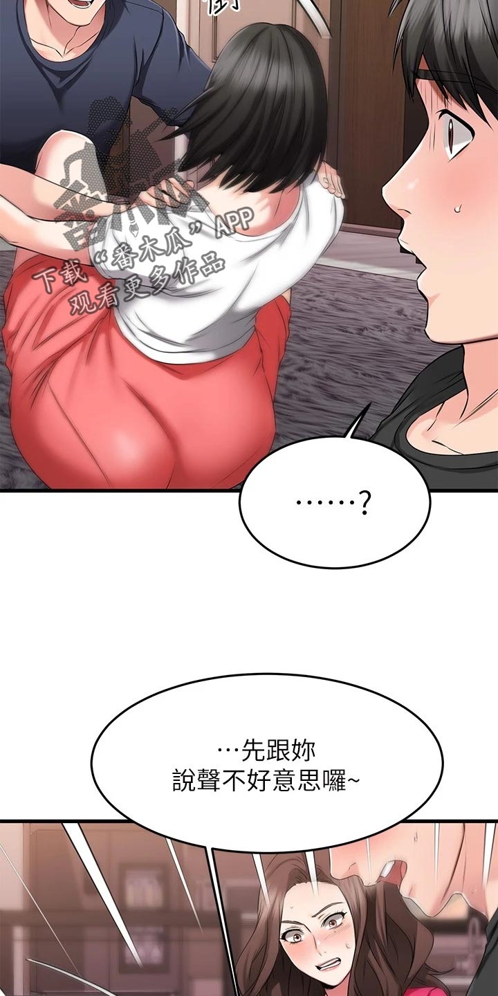 第49章：执行任务6