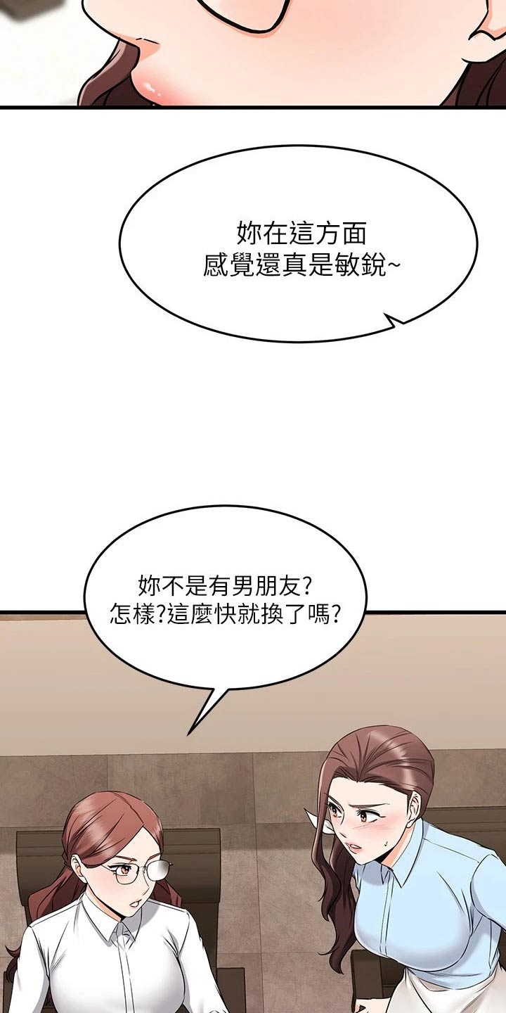 第111章：说清楚11