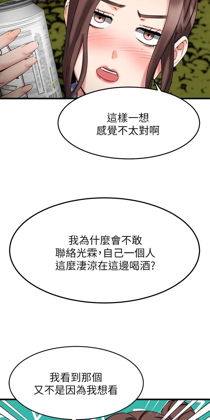 第35章：猜测10
