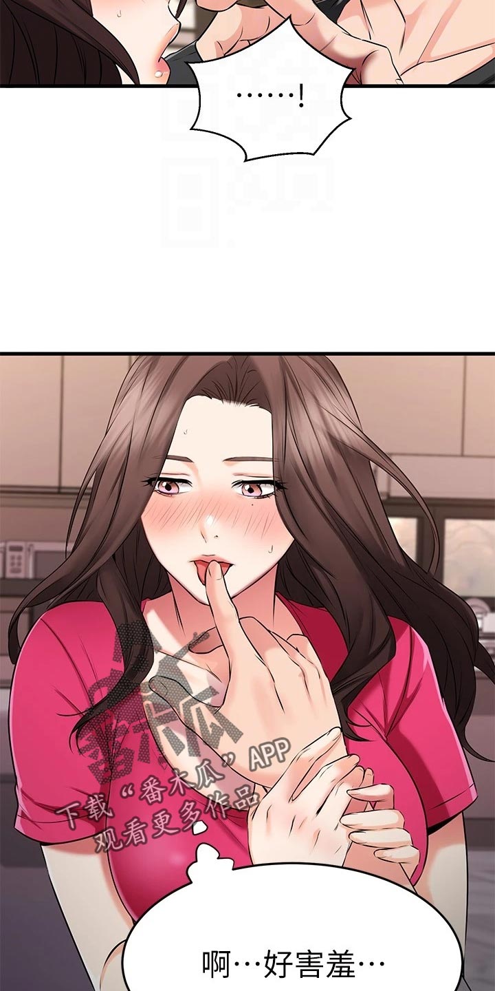 第50章：豁出去了18