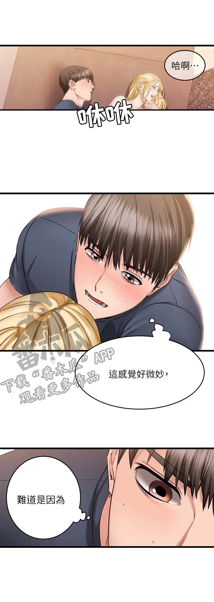 第18章：离开3