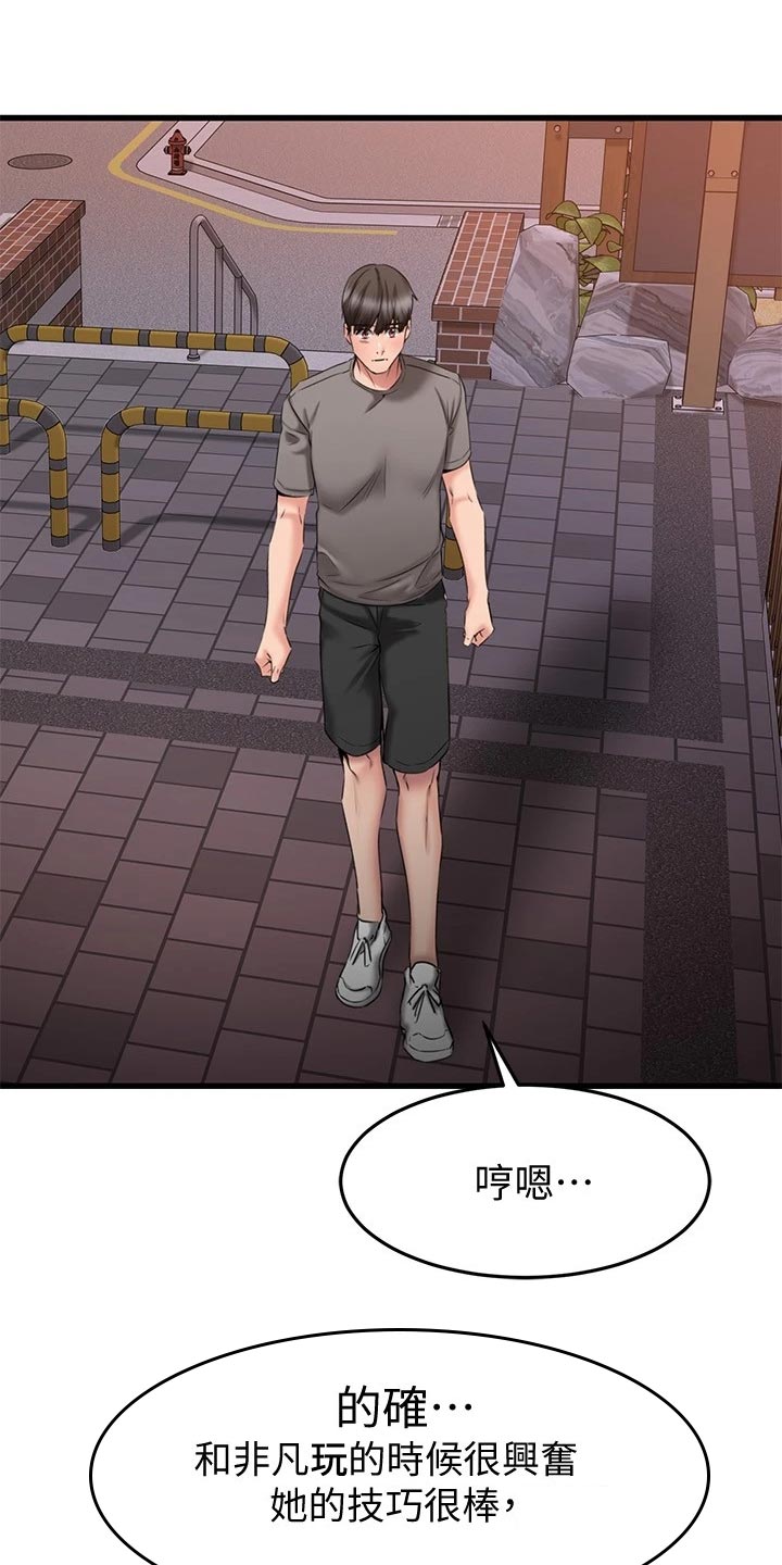 第37章：斗胆15