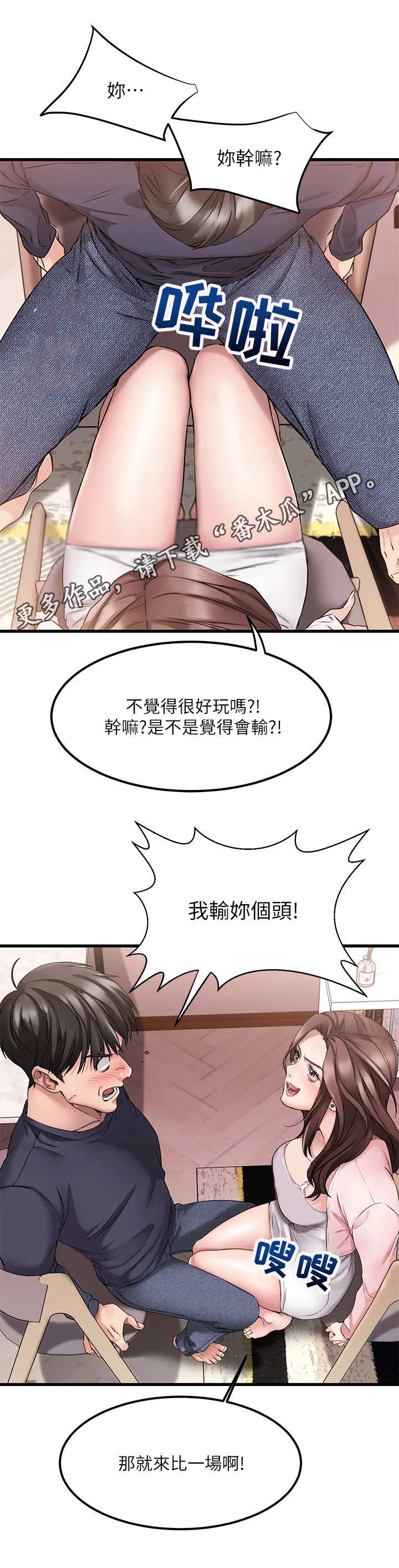 第7章：比比看7