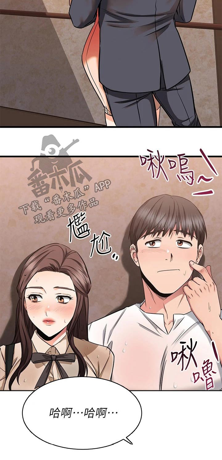 第98章：吓一跳19