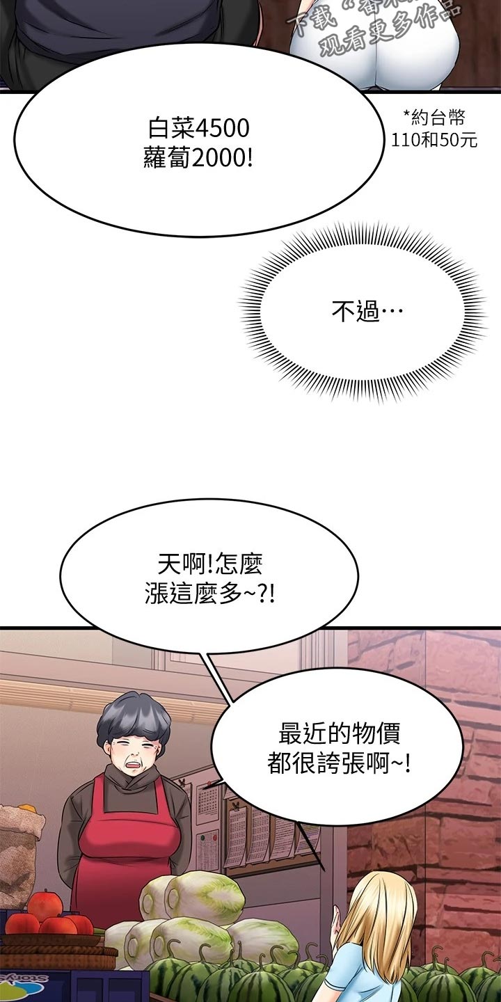 第39章：意外16