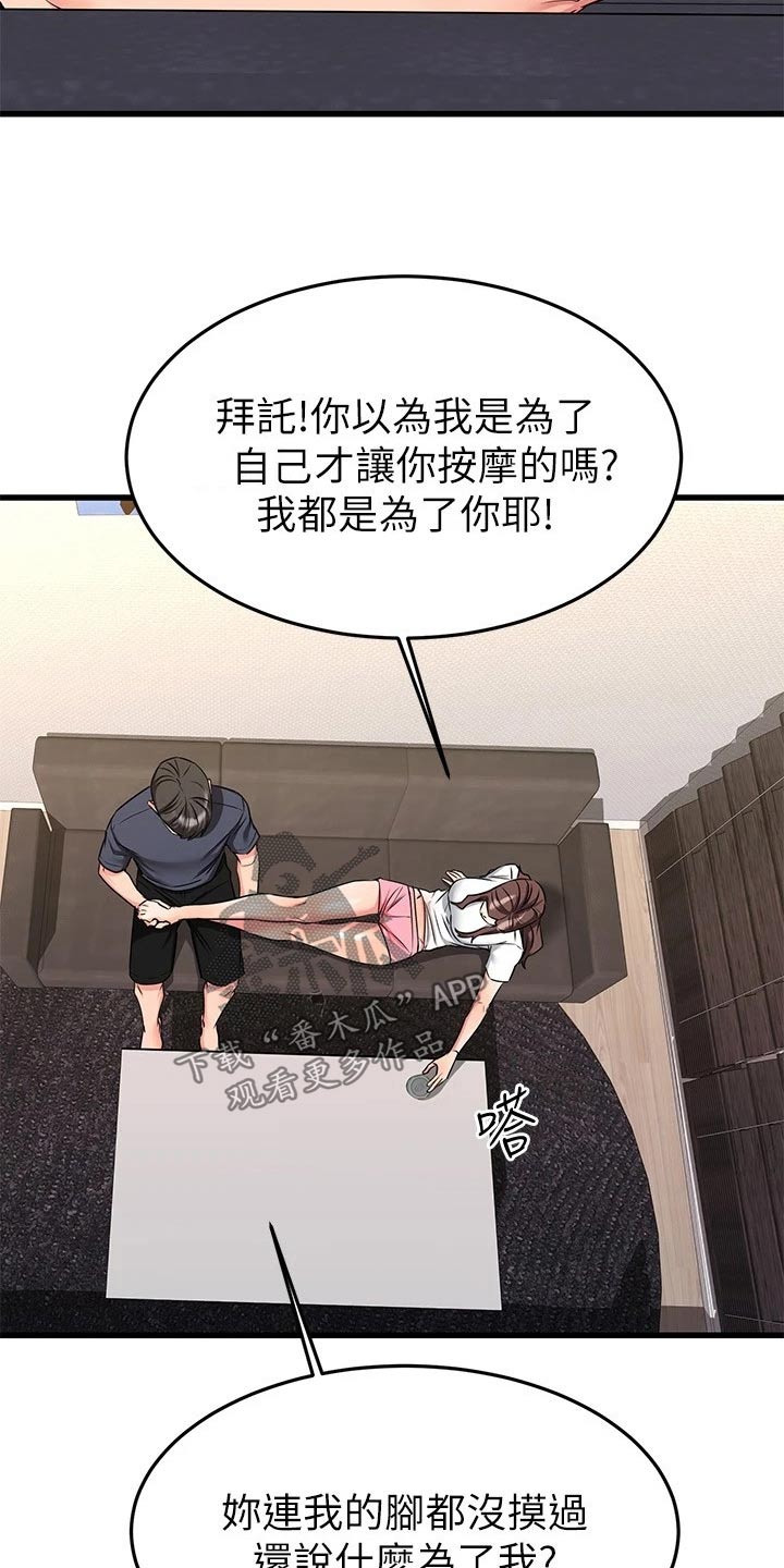 第122章：奇妙【完结】13