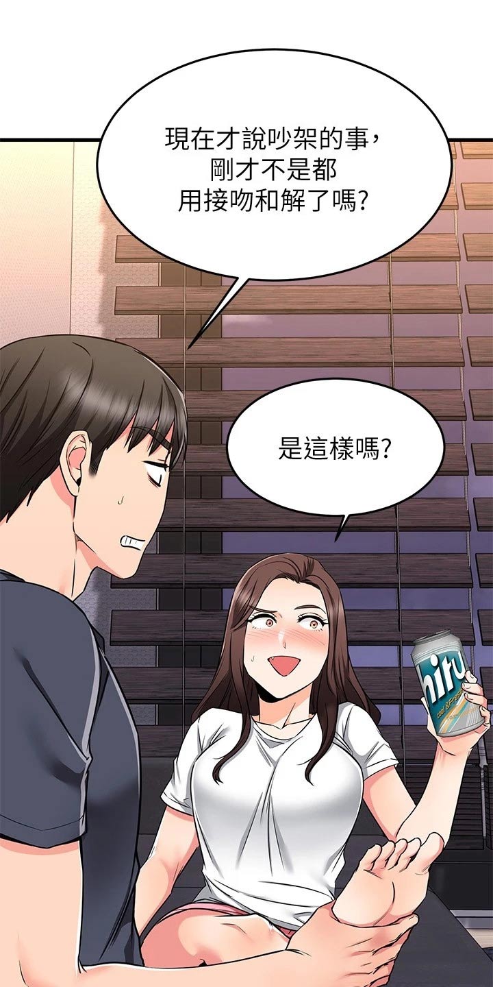 第122章：奇妙【完结】12