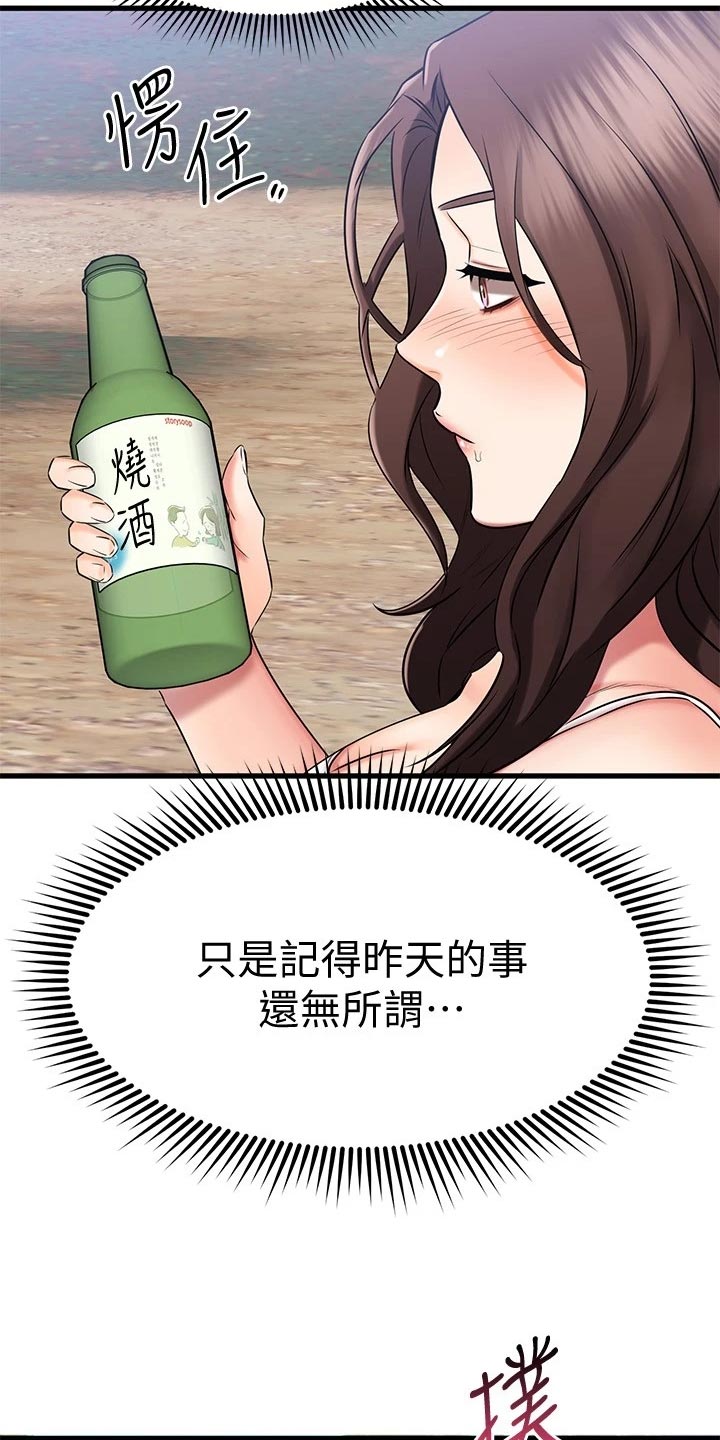 第61章：建议2