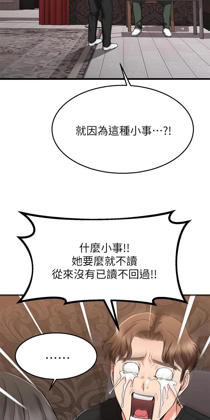 第120章：炒鱿鱼5