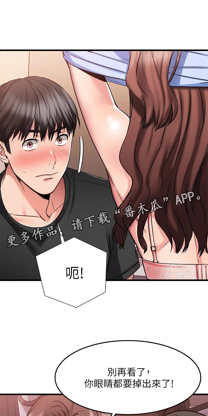 第48章：准备开始14