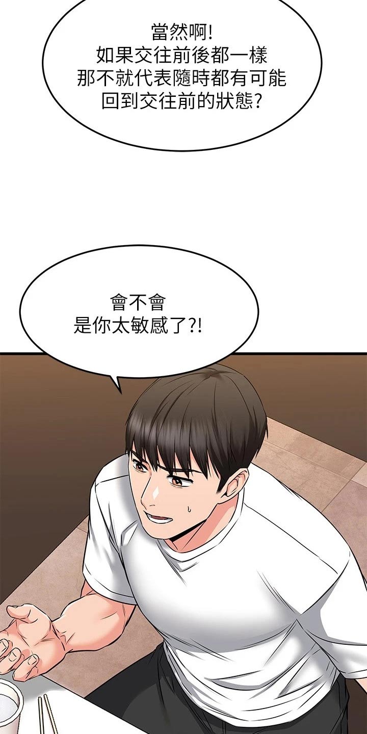 第116章：爱情3