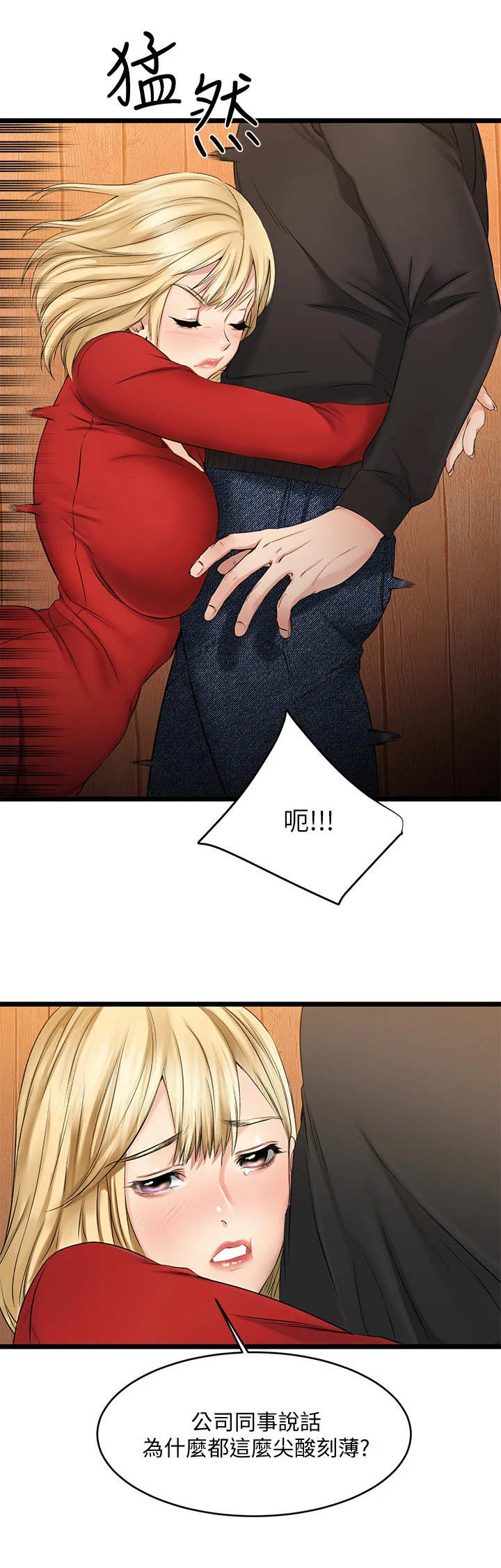 第5章：客人5