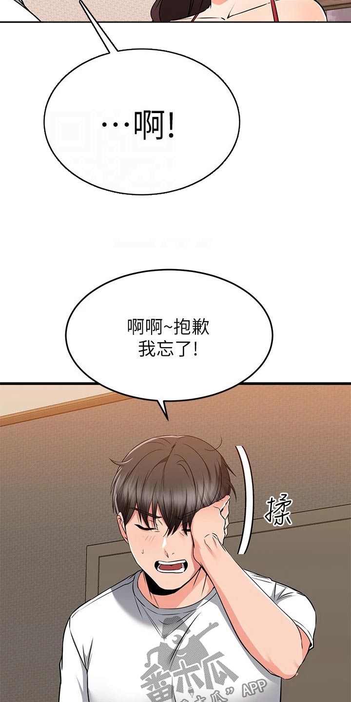 第119章：一起生活13