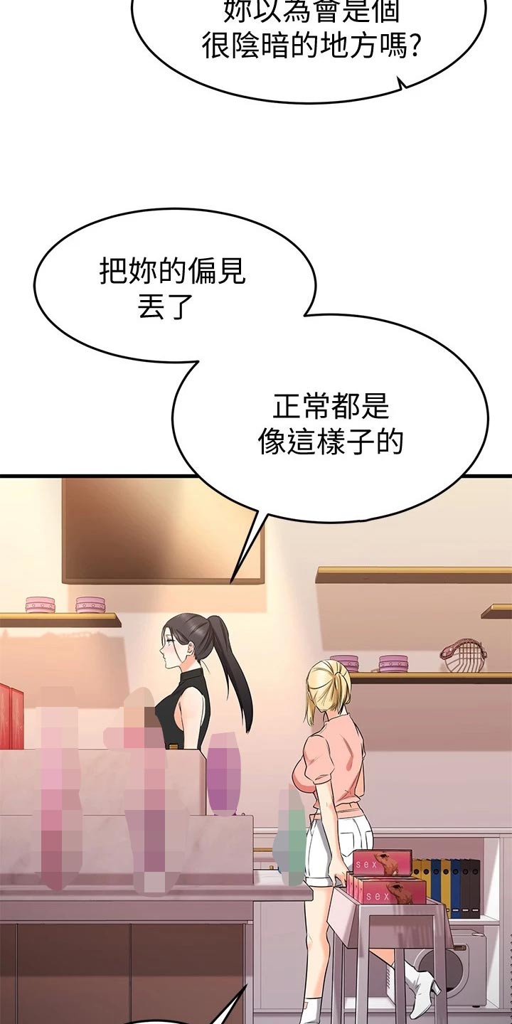 第61章：建议41