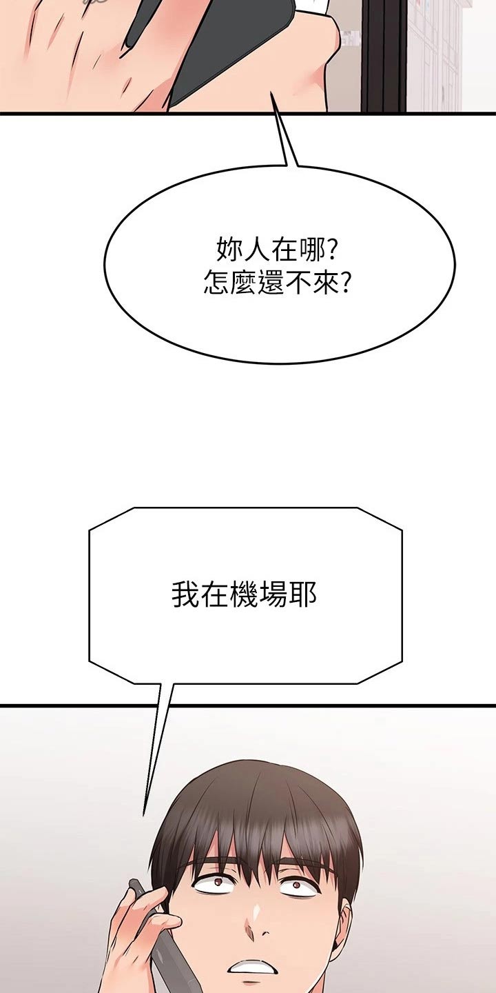 第120章：炒鱿鱼15