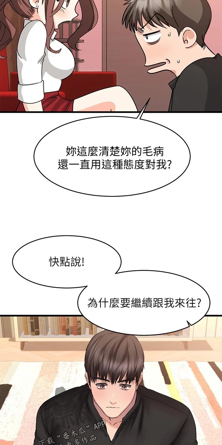 第27章：闯祸13