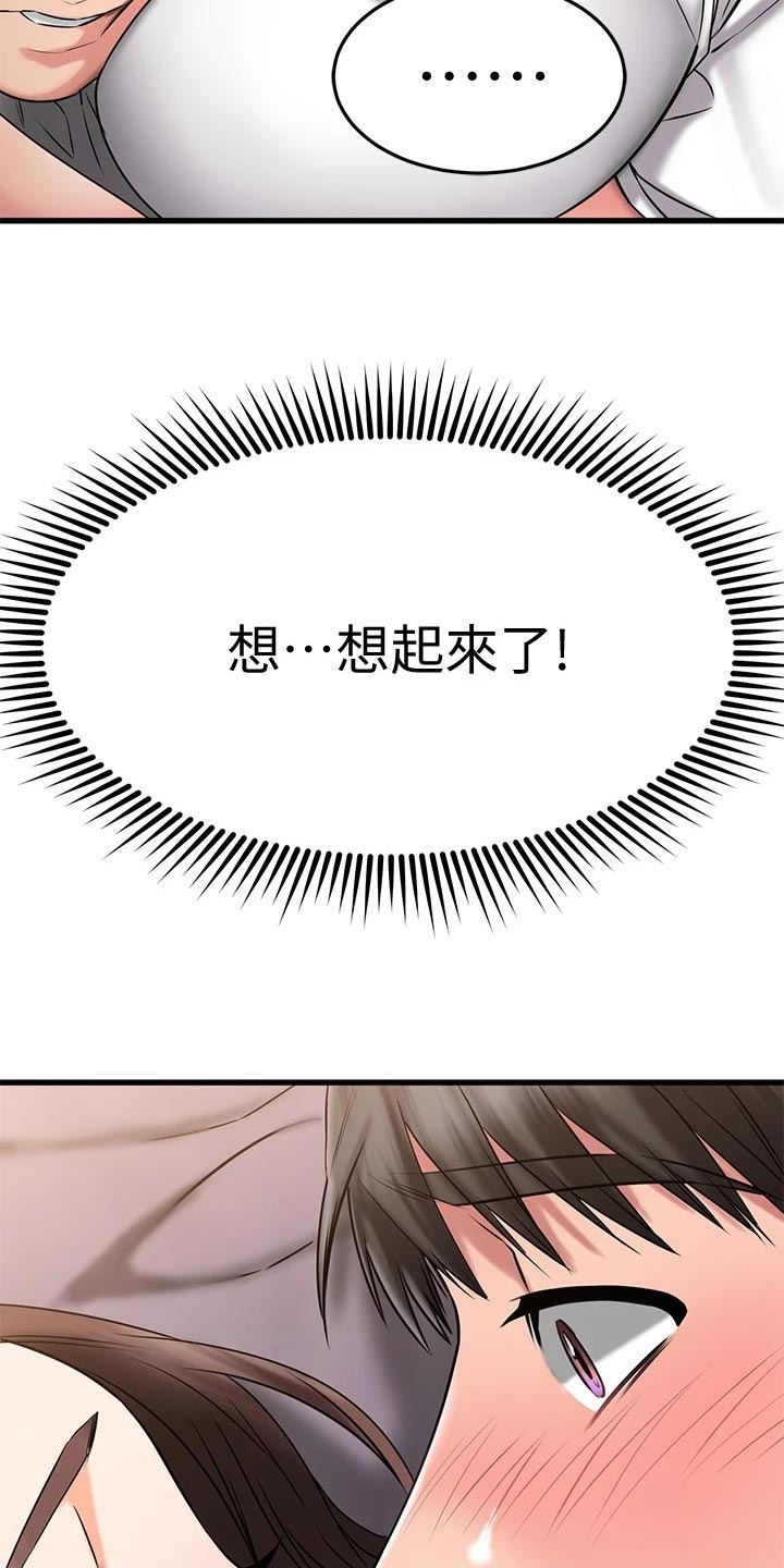 第52章：初吻25