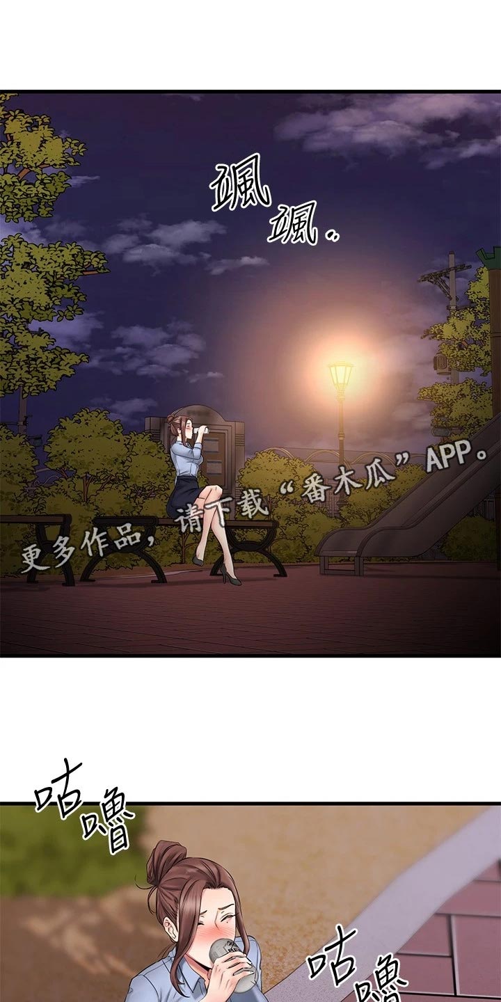 第35章：猜测7