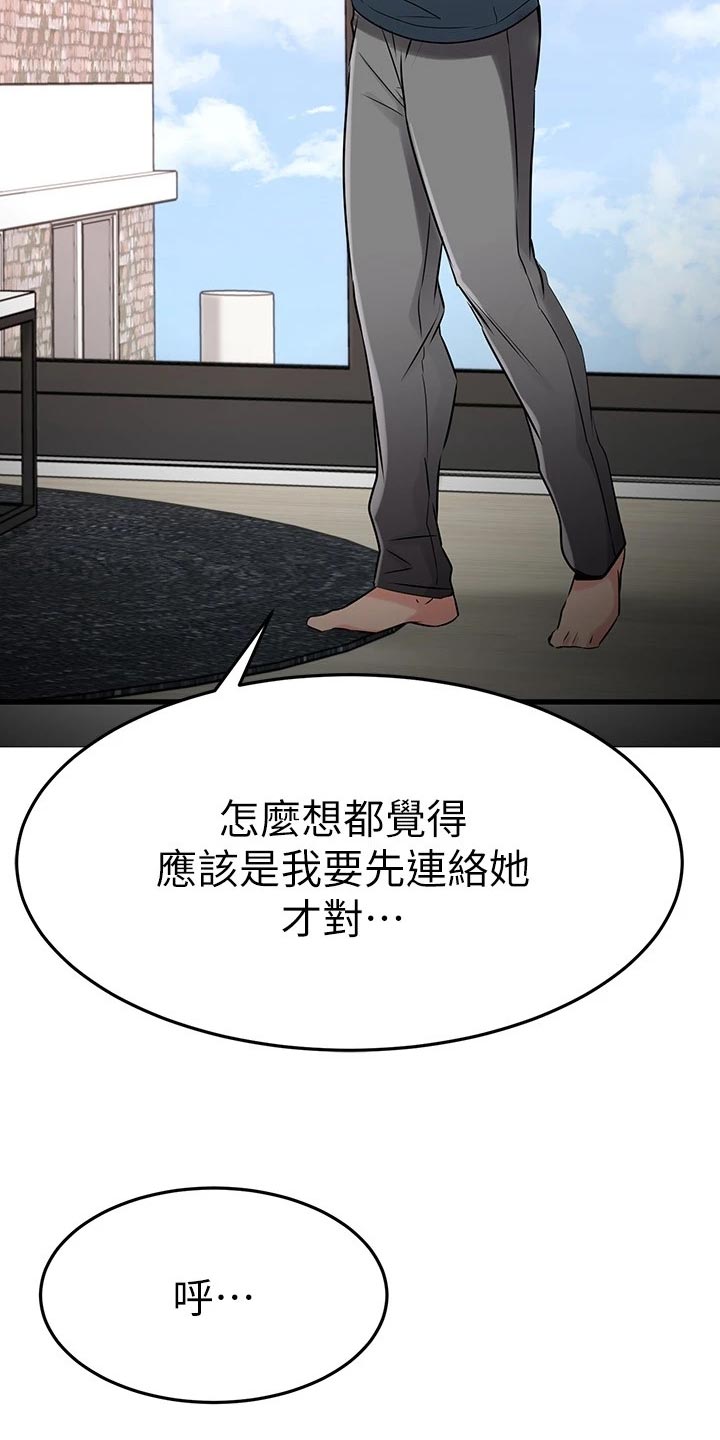 第69章：完蛋了！9