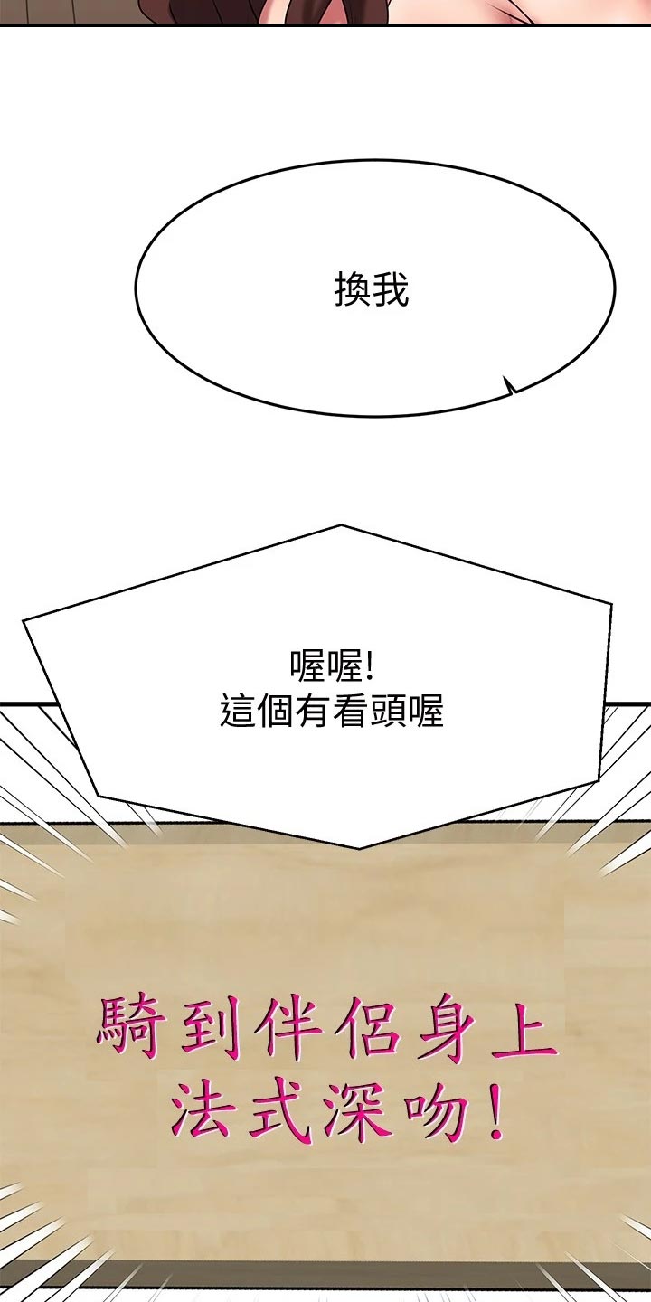 第48章：准备开始18