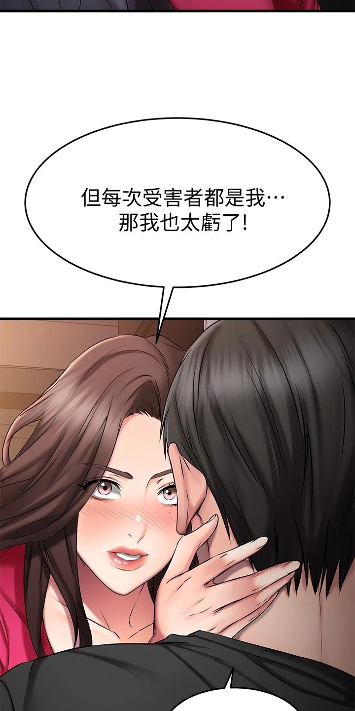 第53章：划清界限7