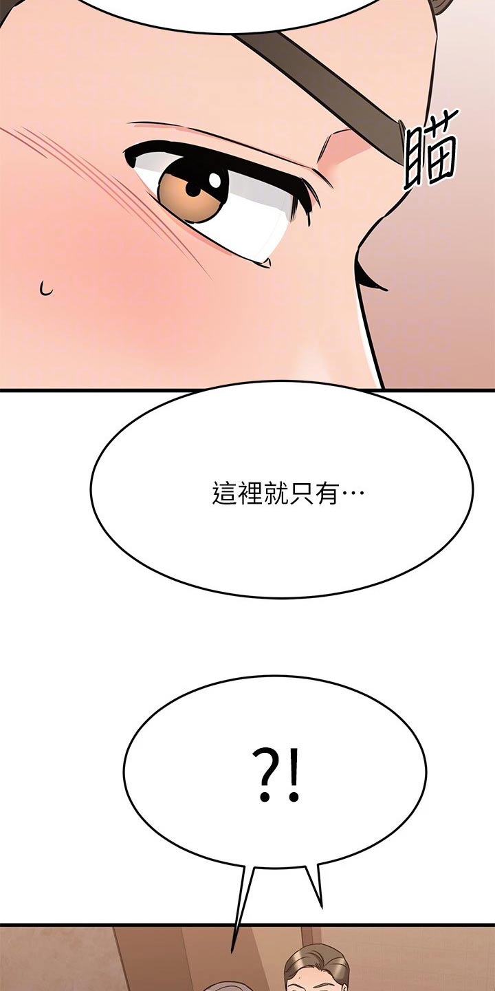 第99章：一点不像13