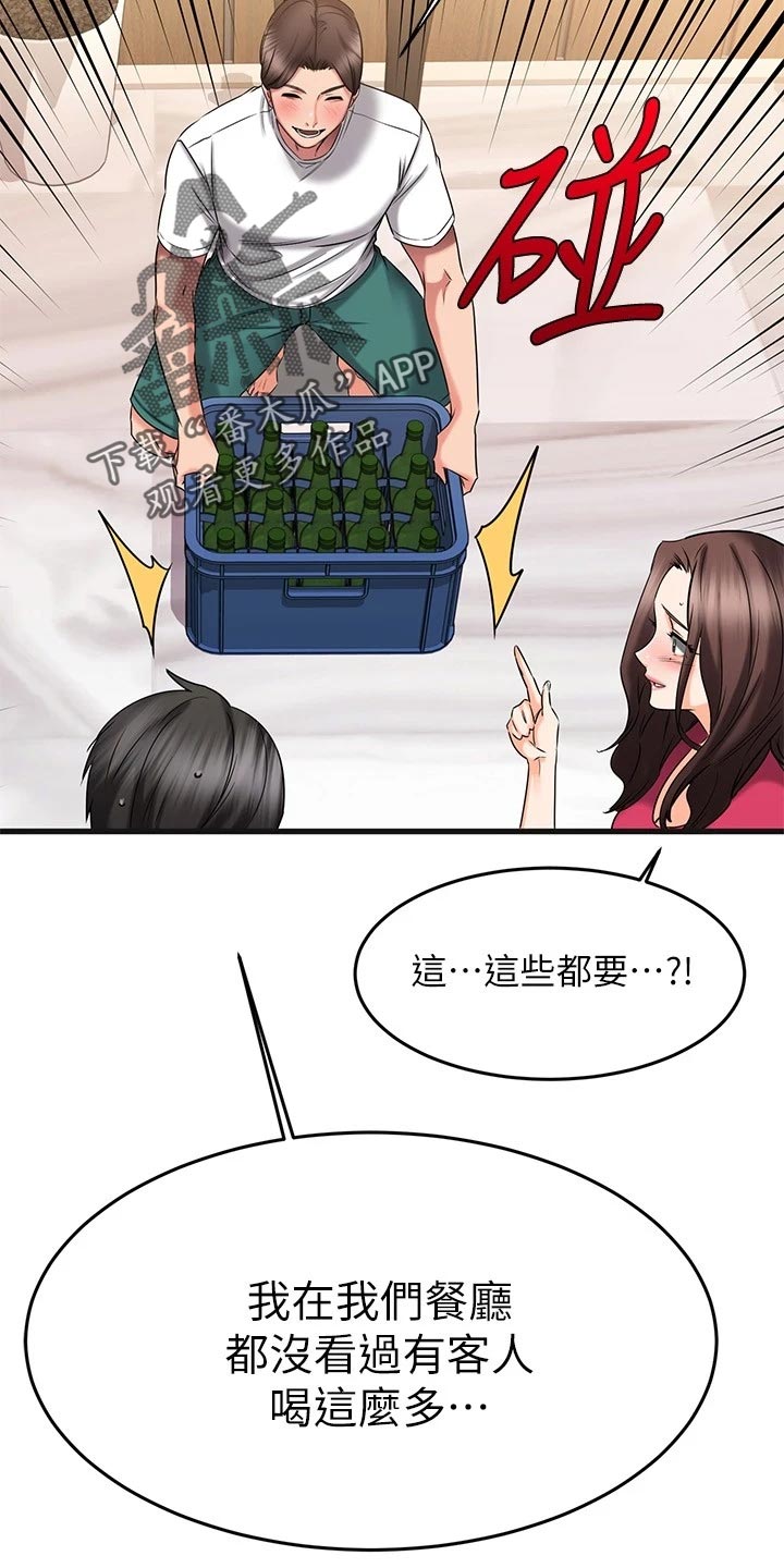 第47章：夫妻叠叠乐26
