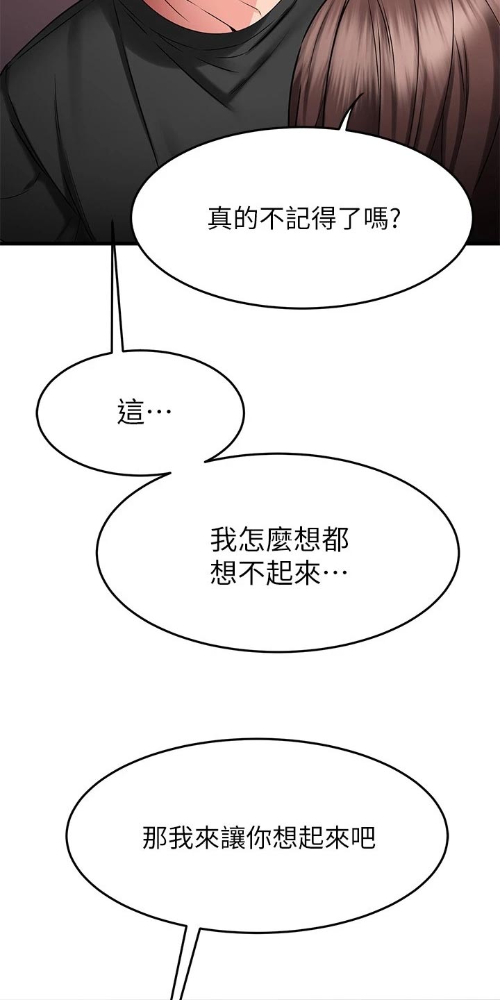 第51章：PASS32