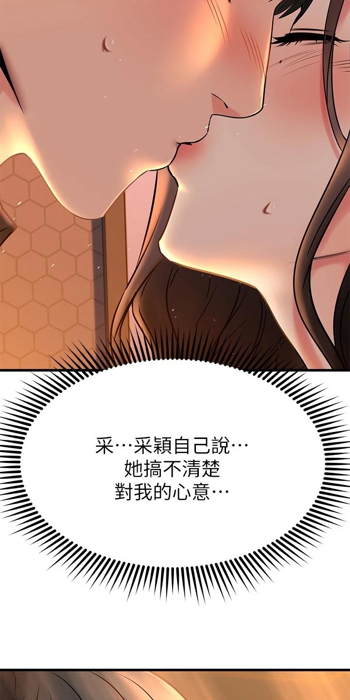 第81章：自己的心48