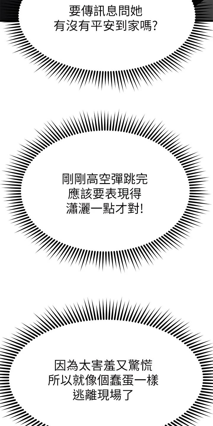 第73章：逃避23