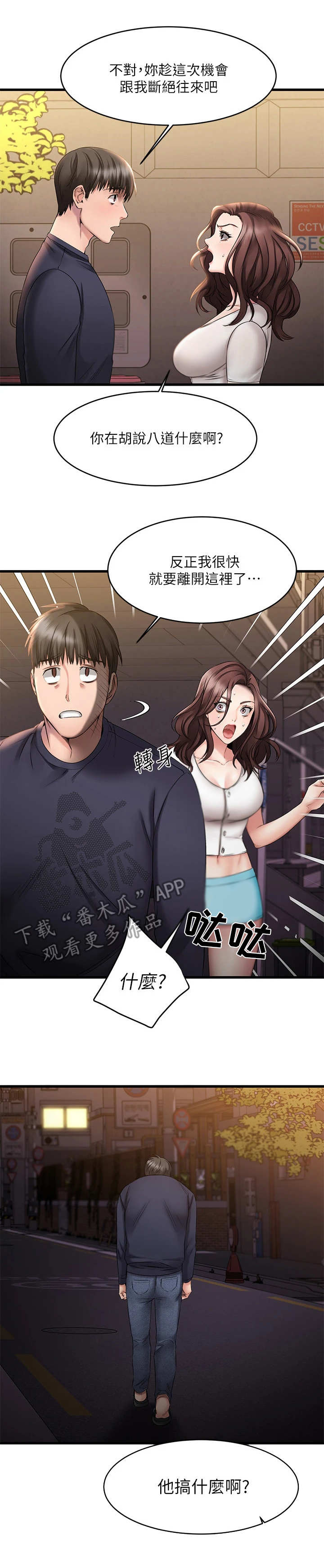 第12章：大笑1