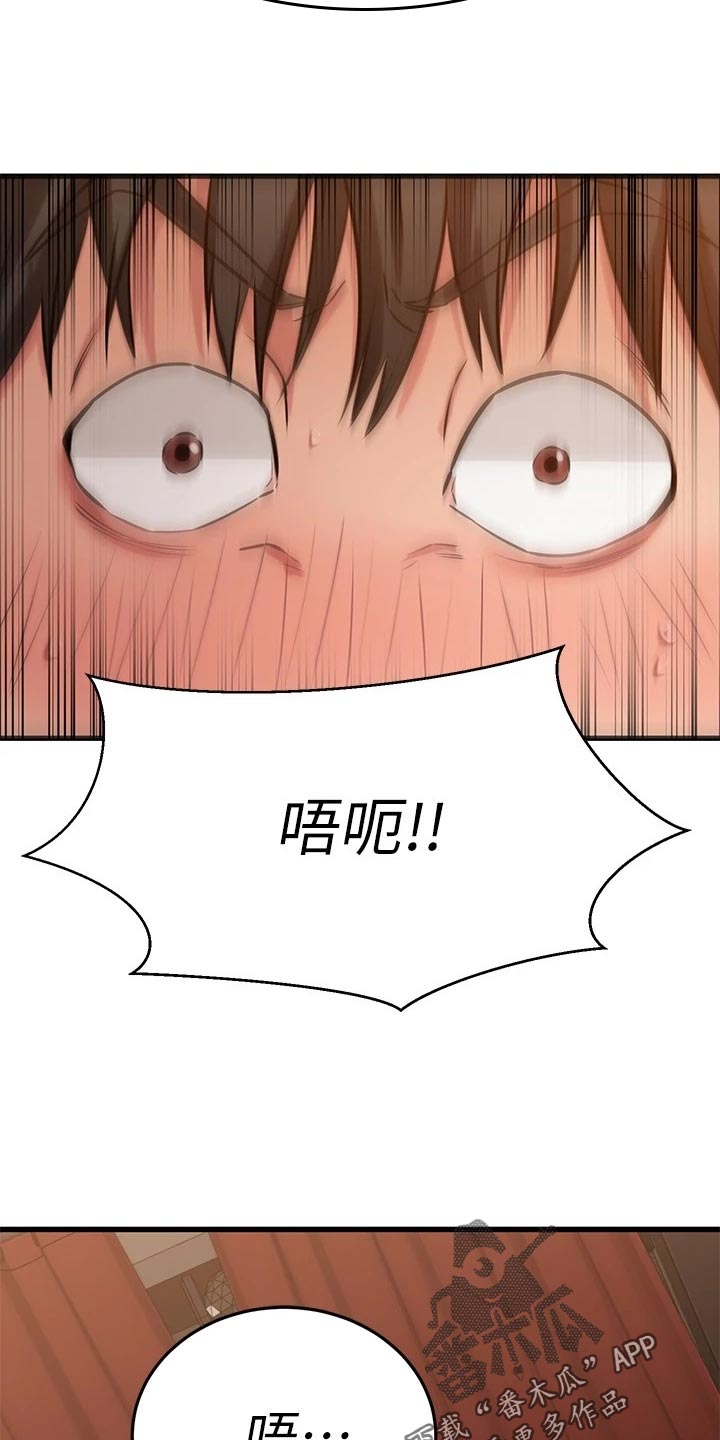 第75章：无情的按摩师13