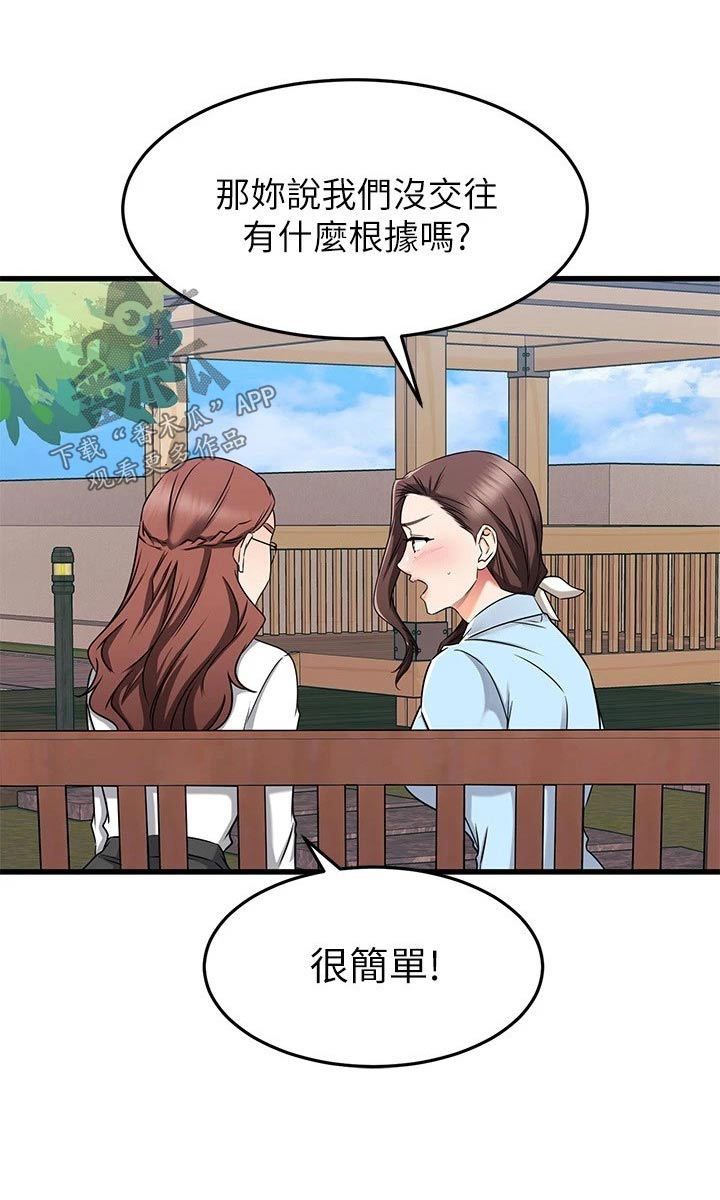 第112章：关系0