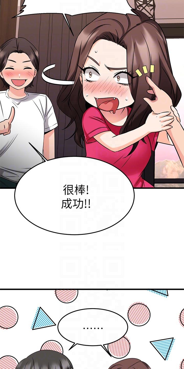 第50章：豁出去了23