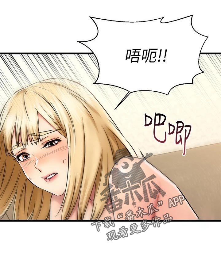 第67章：丢脸的情况5