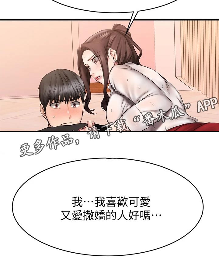 第28章：傲娇3