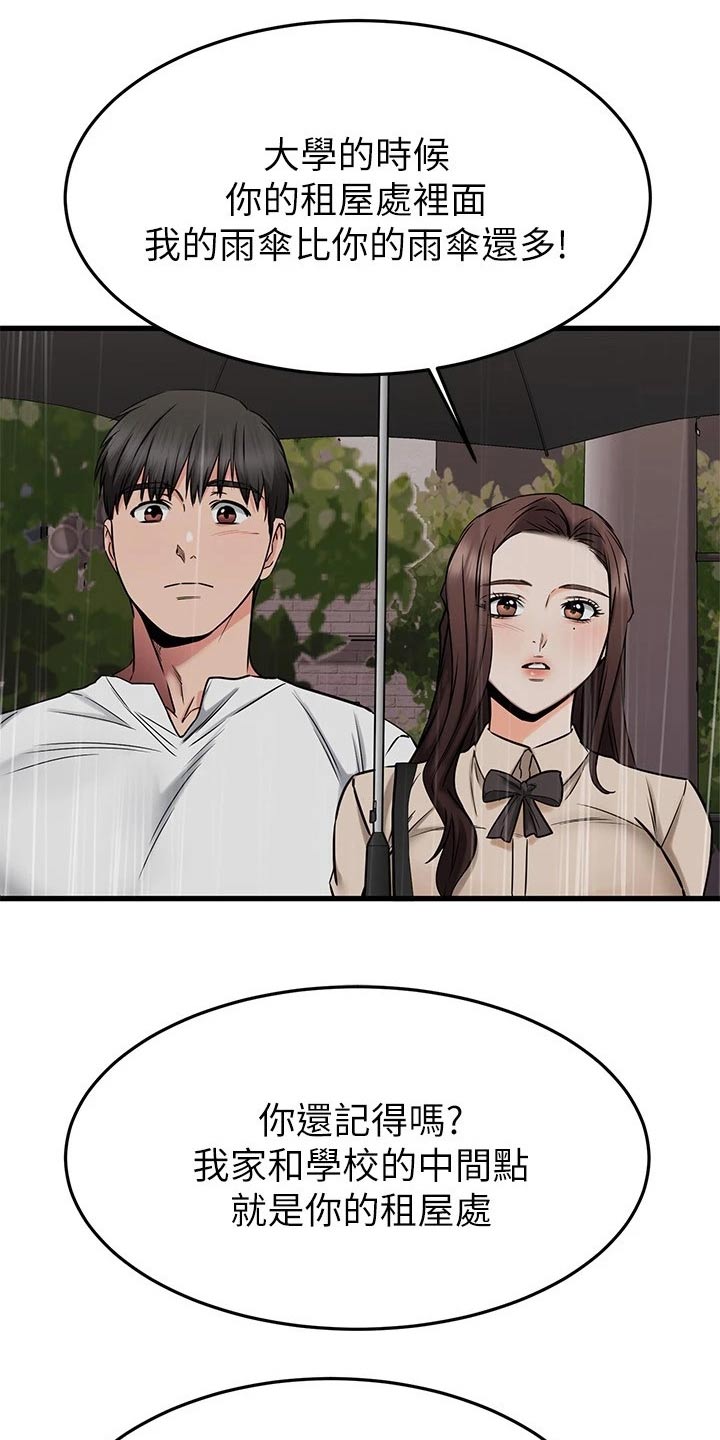 第95章：回报9