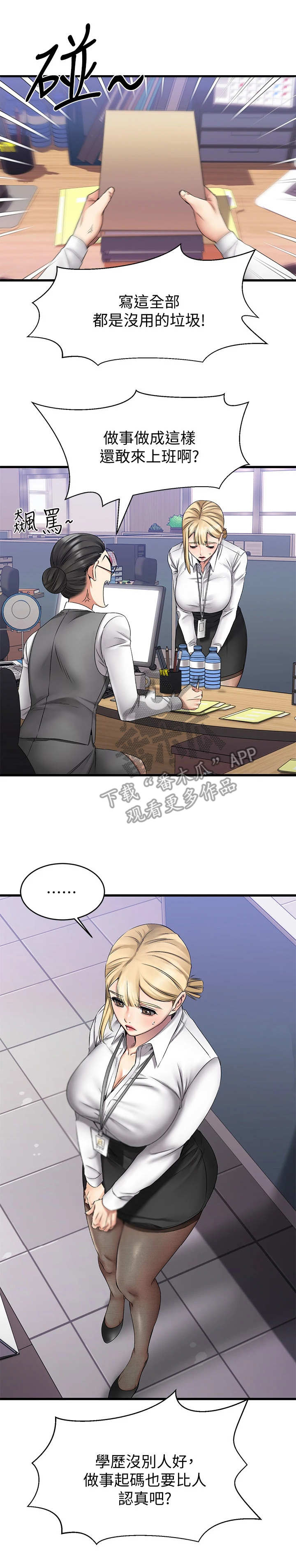 第12章：大笑3
