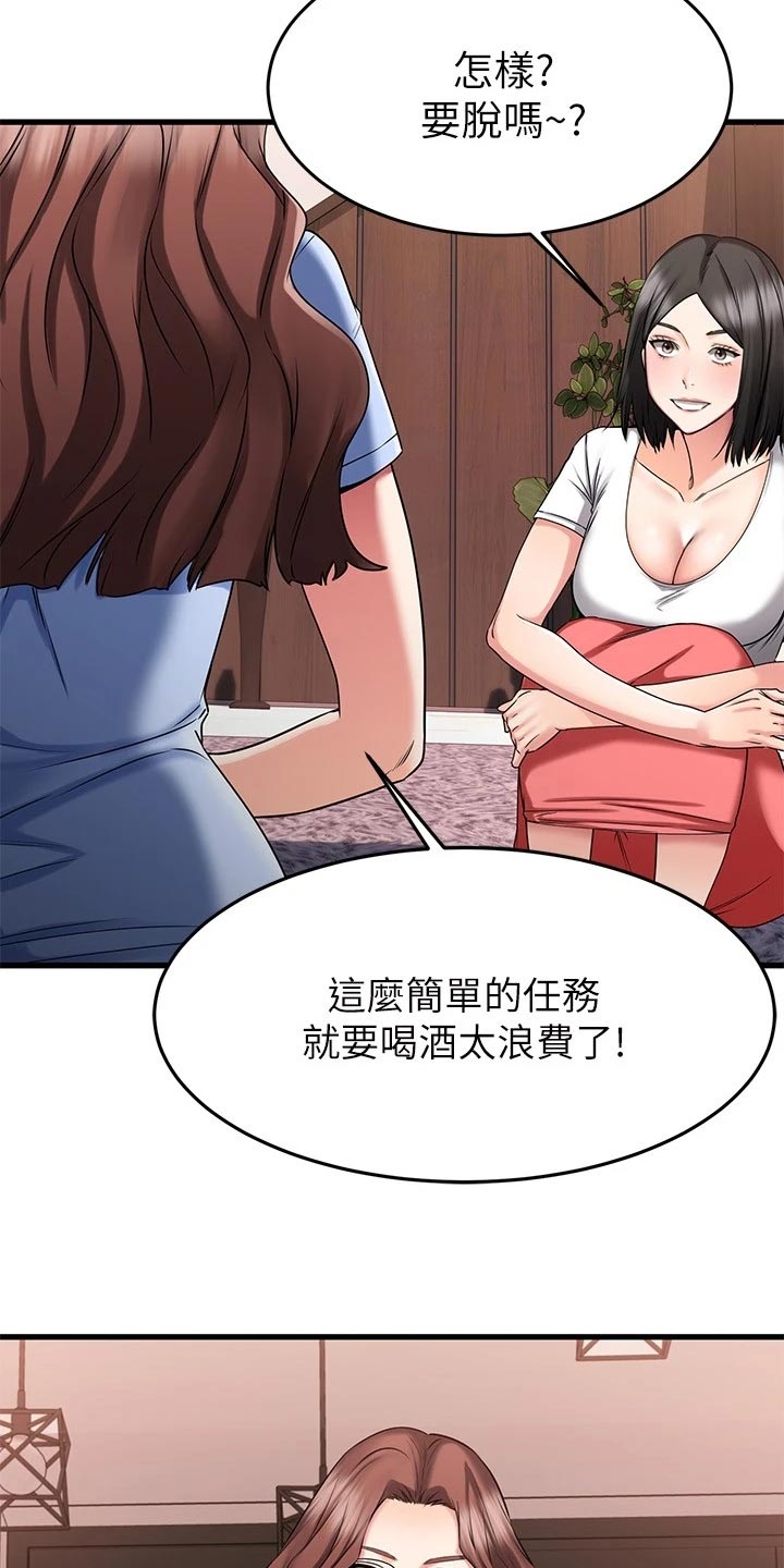 第48章：准备开始12