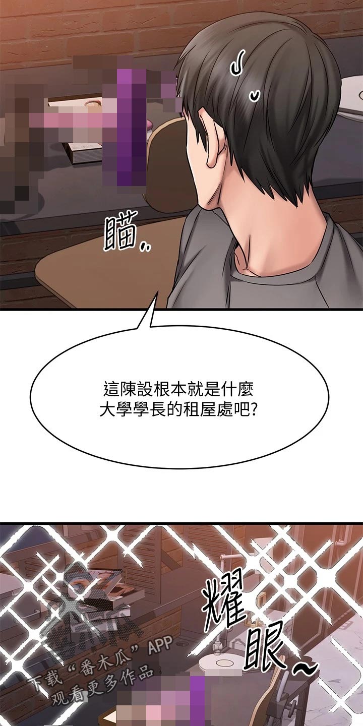 第33章：干净利落9