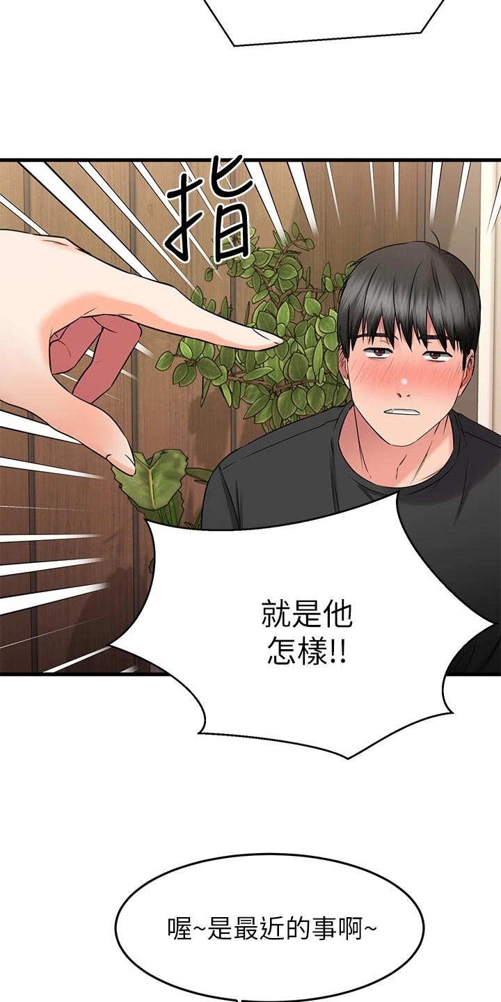 第51章：PASS13