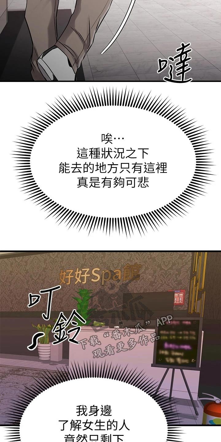 第91章：帮忙3