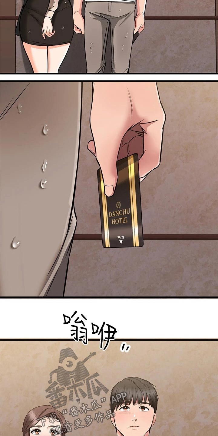 第98章：吓一跳12