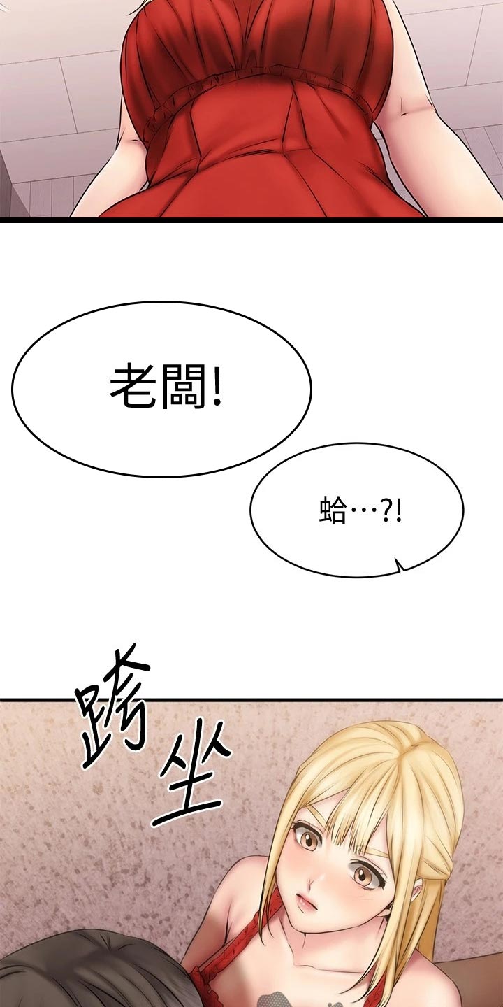 第29章：救场21