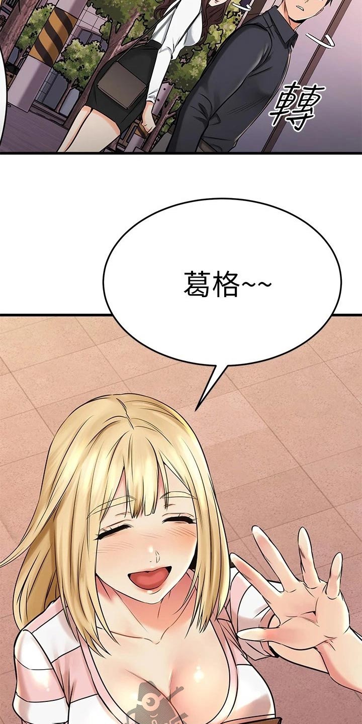 第84章：碰巧14