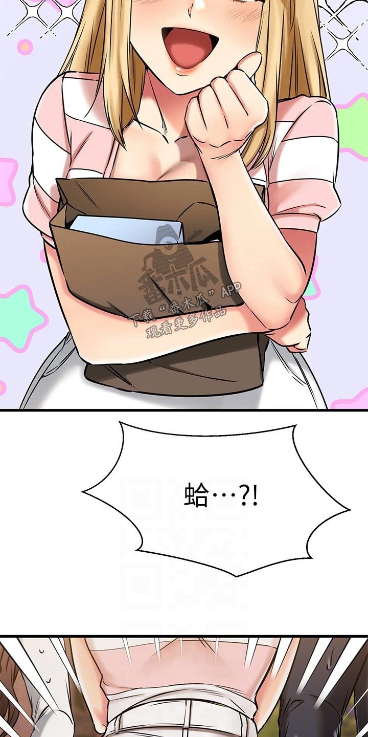 第84章：碰巧28