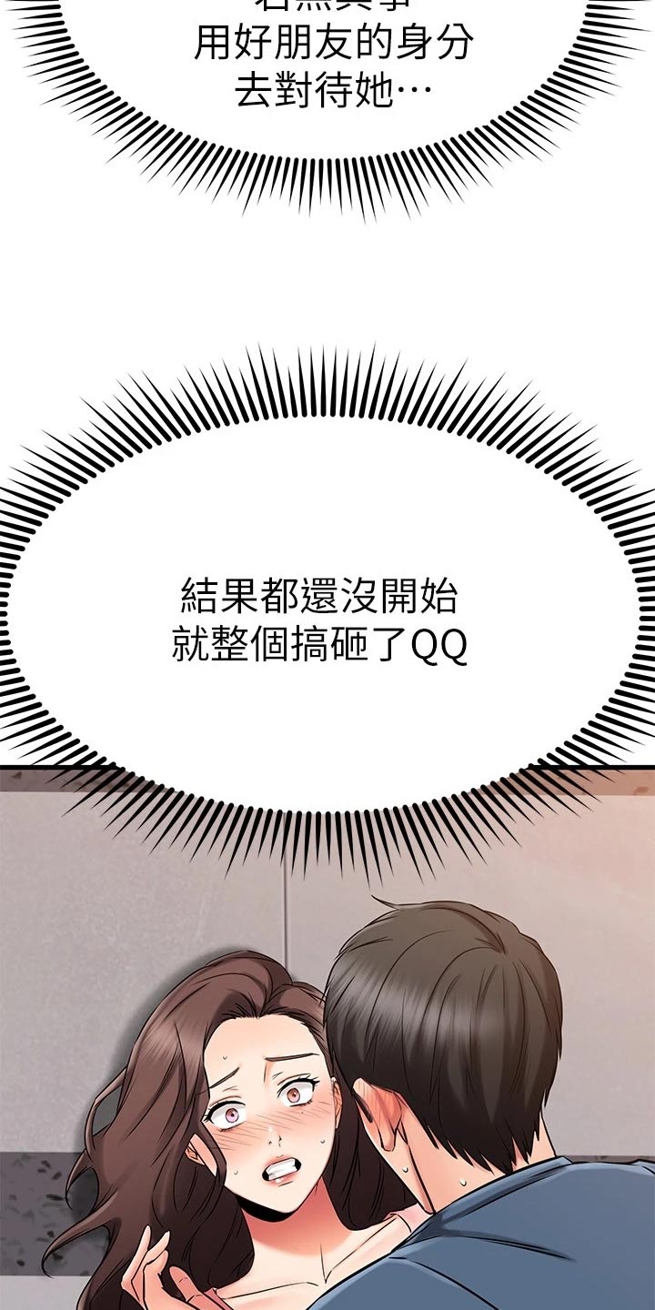 第70章：若无其事2